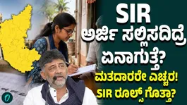SIR Voter List Revision Begins Today: What Happens If You Don’t Submit the Form? Details You Must Know