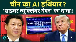 Has China developed a 'cyber-nuclear weapon'? Major claim regarding AI system.