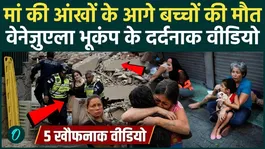 Venezuela Earthquakes CCTV Video: The 5 minutes of the earthquake that claimed 10,000 lives and broke a 100-year record.