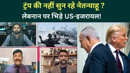 Iran-US War: Trump and Netanyahu at Odds Over Lebanon? Iran Cancels Key Talks | Israel News