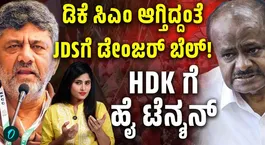 DK Shivakumar as CM: A Major Threat to JDS Vote Bank in Old Mysuru?