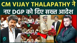 CM Vijay Thalapathy Cracks Down on Crime: New DGP Given Strict Orders to Strengthen Law &amp; Order in Tamil Nadu
