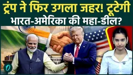Donald Trump Confident of Early India-US Trade Agreement, Praises PM Modi