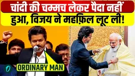 Vijay Thalapathy's most emotional speech, asking big questions to PM Modi