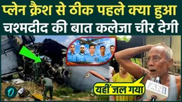What did the pilot do just before the Assam plane crash? What did the eyewitness say about the deaths of 5 soldiers? | IAF Crash