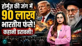 Strait of Hormuz Crisis: How Are 9 Million Indians Being Caught in the Crossfire of the Iran-US Conflict? Alarming Statistics | Diaspora