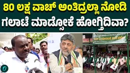 HD Kumaraswamy Clarifies: This Fight Is Not Against CM DK Shivakumar, It Is For Farmers