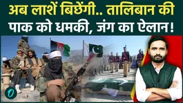 Pakistan Vs Afghanistan War: All-Out Showdown Begins! Taliban Issues Open War Threat | TTP Vs Pak