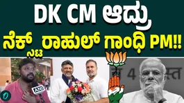 All the best to our new CM DK Shivakumar; Say MLA Pradeep Eshwar