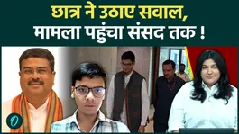 Student Raises Questions on Evaluation System, Findings Presented Before Parliamentary Committee