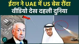 Iran Attacks UAE Video: Supporting the US proved costly for the UAE! Iranian missiles struck Al Safran Air Base