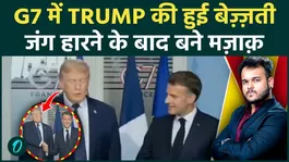 Trump Faces Embarrassment at G7 Summit in France: How Did He Become the Center of Mockery After the War Setback?