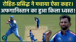 In Just 4 Overs, Prasidh-Rohit Duo Left Afghanistan in Tears and Finished Off the Afghan Team!