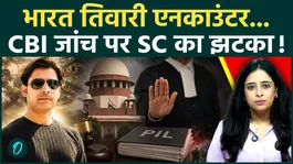 Supreme Court Rejects CBI Probe Plea in Bharat Bhushan Tiwari Encounter Case, Asks Petitioner to Move HC