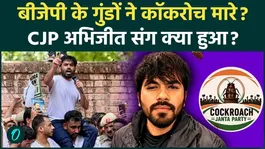 BJP leaders beat up CJP Abhijeet Dipke. What is his condition now? They will take revenge at Jantar Mantar on June 13th.