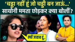 Betrayal of Saayoni Ghosh's 'Didi': Revealed on camera why she parted ways with Saayoni Ghosh | TMC Crisis