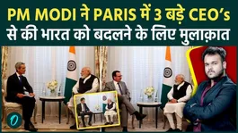 PM Modi Meets 3 Global CEOs in Paris to Boost India’s AI, Infrastructure &amp; Mobility Push; Big Investment Plans Discussed