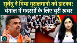 Bengal Budget 2026: Madrasa Education Fund Slashed by Half, Political Storm Over Muslim Education