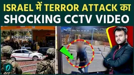 Shocking CCTV Footage of Terror Attack in Israel: How Security Forces Tracked and Neutralized the Gunman