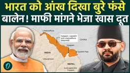 India Nepal Border Issue