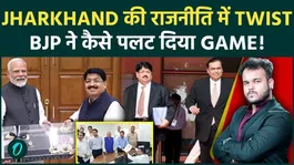 BJP Outplays Congress Ahead of Jharkhand Rajya Sabha Polls, Secures Key Political Advantage