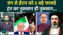 Iran-US War: 5 Major Gains for Iran, 5 Major Losses for America? Trump’s Strategy Under Question
