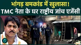 West Bengal Bomb Case: National Investigation Agency reaches Saokat Molla's house | New twist in Bhangar Blast Investigation