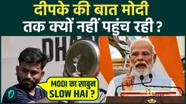 Why Is Dipke's Message Not Reaching PM Modi? Questions Raised Amid Protest