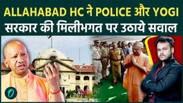 Allahabad High Court Questions UP Police Actions: Court Raises Concerns Over Government and Police Conduct