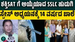 Indian Class 10 Student Mahima Rajput Selected for International Space Mission ‘ShakthiSAT’
