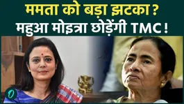 Will Mahua Moitra leave the TMC?| Friendship with Suvendu Adhikari sparks political speculation!