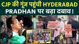 CJP's call resonates in Hyderabad; protest demanding Dharmendra Pradhan's resignation.