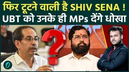 Political Earthquake in Maharashtra: Will Uddhav Thackeray Face Another Shiv Sena Split? Shinde’s New Move Sparks Speculation