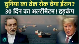 Iran to close the Strait of Hormuz amidst the threat of war with the US! Abbas Araghchi's claim regarding a 30-day timeframe sparks alarm.