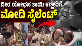 Emotional Moments as President Droupadi Murmu Confers Kirti Chakra,