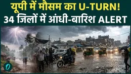 UP Weather Alert: Storms, Rain and 50 KM Winds in 34 Districts, Monsoon Likely to Enter Uttar Pradesh by June 18
