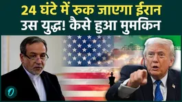 US-Iran Peace Deal: Will the US-Iran deal be signed in the next 24 hours? Trump's social media post sparks a stir.