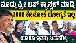 What Do Bengaluru Citizens Expect from New CM D.K. Shivakumar?"