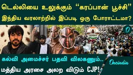 CJP Protest: The 'Cockroach Janata Party' revolution shaking Delhi! Who is Abhijeet Dipke?