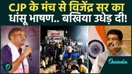 CJP Protest: Vijender Chauhan’s Speech Goes Viral, Takes Aim at Dharmendra Pradhan at Jantar Mantar