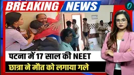 Patna NEET Student Death Case
