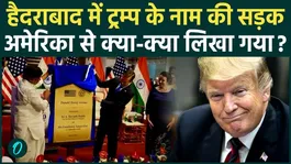 What did Donald Trump himself say about 'Donald Trump Avenue' in Hyderabad? He shared significant remarks about India and PM Modi.