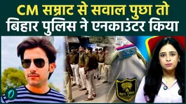 Bharat Bhushan Tiwari Encounter: Questions Raised After Bihar Police Called Him Mentally Unwell