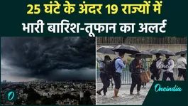 Heavy Rain Alert: 19 States on IMD Radar as Storms and Strong Winds Threaten Several Regions