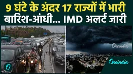 Weather Update Today: IMD Issues Heavy Rain and Thunderstorm Alert Across 17 States Within 9 Hours