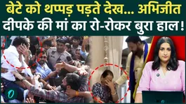 Abhijeet Dipke Viral Video: Mother Breaks Down After Jaipur Slap Incident, Emotional Clip Trends