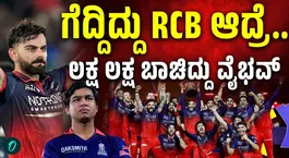 Complete List of Award Winners and Prize Money After RCB's Historic Triumph