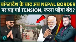 Will India-Nepal Border Be Closed? Rising Tensions Over PM Balen Shah Spark Debate on Historic Ties