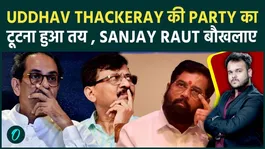 Uddhav Thackeray Faces Fresh Rebellion: 6 of 9 MPs Missing, Is Another Shiv Sena Split Inevitable?