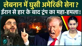 U.S. Marine To Invade Lebanon? Trump’s Plans Next Big Move In The Middle East After Iran?